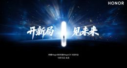 榮耀Magic8系列官宣10月15日發布：行業最強夜景長焦，AI自進化體驗
