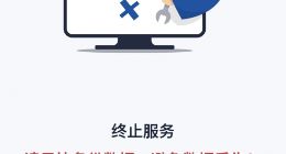 POCO攝影網終止服務，提示用戶盡快備份數據