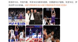 2025年NBA中國賽開打，馬云親臨現場觀賽