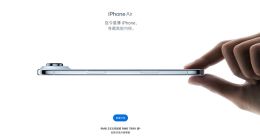 庫克開啟抖音直播首秀 iPhone Air國行版10月22日開售