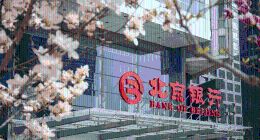 戴煒掌舵北京銀行首考：行業位次“失守”，資本充足率亮紅燈