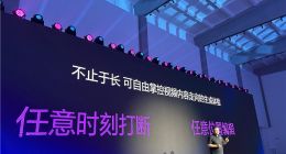 百度蒸汽機升級AI長視頻實時交互 支持隨時中斷改寫劇情、擴寫轉(zhuǎn)場