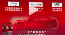 京東官宣聯合造車 11.11期間亮相
