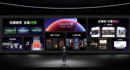 ColorOS 16正式亮相，首發(fā)搭載Find X9系列和一加15等機型