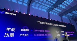 AI生視頻可隨意改變劇情走向 百度蒸汽機現場演示