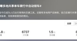 央視曝多地共享單車騎行中自動鎖車 用戶受傷誰擔責？