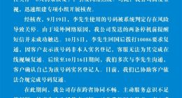 用戶從尼泊爾回國手機