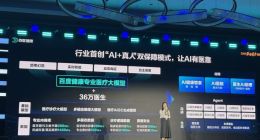 百度健康發布AI管家：能聊病癥、連名醫，支持真人醫生二次核驗