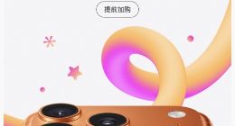 iPhone17 Pro系列天貓旗艦店首次降價！