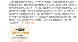 美國為何攻擊授時中心？央媒揭秘！