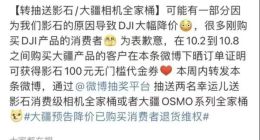 大疆不想輸，影石輸不起