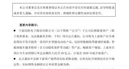 均勝電子：再獲50億元汽車智能化全球訂單