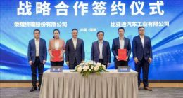 榮耀與比亞迪達成戰略合作 共建AI驅動的智慧出行新生態