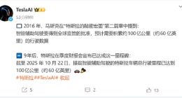 特斯拉達(dá)成輔助駕駛里程碑：9年累計(jì)行駛100億公里