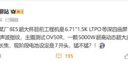 榮耀Magic8 Ultra部分參數(shù)曝光：搭載OV50R超大底主攝