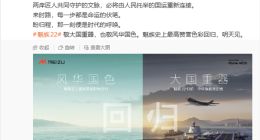 魅族22官宣新配色回歸：魅族史上最高贊譽色彩