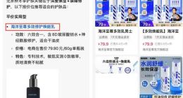 科技圈變電商圈？豆包們開始帶貨了