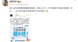 TechWeb微晚報：小米高管回應空調“巨省電”名稱，華為Mate70 Air外觀圖曝光