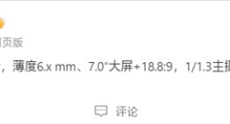 華為Mate 70 Air外觀細節出爐：史上最薄Mate 支持實體SIM卡