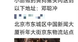 劉強東朋友圈預留電話被打爆 知情人士：被請吃外賣的是一名騎手