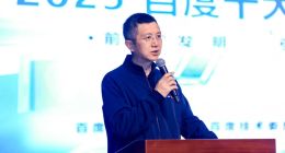百度發布2025十大科技前沿發明，指引最新最熱AI趨勢