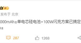 疑似REDMI Turbo 5續航規格曝光：9000mAh單電芯硅電池+100W閃充