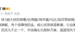 小米17 Ultra影像細節曝光：行業最大底主攝 外掛鏡頭也有新方案