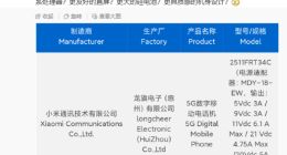 REDMI Turbo 5入網：支持100W有線充電
