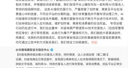 女演員自曝遭AI盜播帶貨 抖音副總裁回應