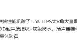 REDMI Turbo 5系列細節曝光：外觀配置全方位升級