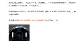 華為Mate 80后置鏡頭圖片曝光：采用雙色溫閃光燈 支持智能調節亮度
