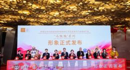 墩墩新年版“馬墩墩”正式發布 中國聯通率先開啟全渠道預售！