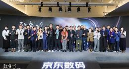 第八屆京東影像大賽圓滿收官 京東攜手索尼、佳能等品牌激發全民創作熱情