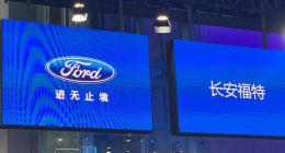 趙非接掌長安福特，能否打破銷量、口碑困境的“魔咒”？