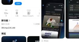 螞蟻推出全模態通用AI助手“靈光” 支持30秒生成應用