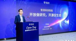 智源具身開放日：共筑開源基石，搶占全球具身智能生態新高地