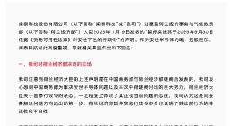 聞泰科技最新聲明：安世中方股東合法權益所受到的限制和侵害仍在持續