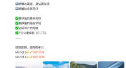 特斯拉 Model S/X 新增冰霜藍、星鉆黑車漆，還有動態(tài)氛圍燈