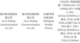 vivo S50系列入網(wǎng)：首款驍龍8 Gen5小屏旗艦