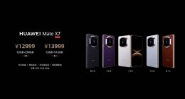 華為推出最強折疊屏手機Mate X7：12999元起，影像性能媲美直板旗艦