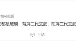 無緣陶瓷！華為Mate 80 RS全系玻璃材質(zhì)：相機(jī)Deco延續(xù)八邊形設(shè)計