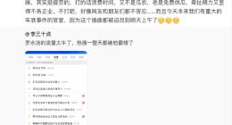 羅永浩預(yù)告：明天上午有重大事件官宣