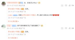 華彬未公開道歉，羅永浩最新發(fā)聲：仍將公布錄音