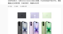 一加Ace 6T外觀細(xì)節(jié)曝光：采用iPhone同款靈動(dòng)島UI設(shè)計(jì)