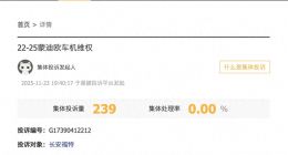 長安福特遭239位車主集體投訴，涉車機卡頓、智能語音不完善