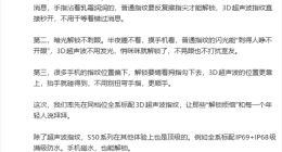 vivo S50系列將搭載第二代3D超聲波指紋：同檔位機型中率先全系標配