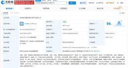 貴州燃?xì)庠谫F陽成立新公司 注冊資本3億