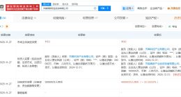 濟南高新財金投資公司增資至40億 增幅約33%