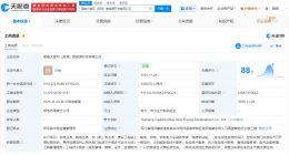 國能大渡河等在阿壩成立新能源開發公司 注冊資本1億