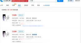 揭秘王勵勤名下職務(wù)情況 王勵勤曾申請注冊個人商標(biāo)